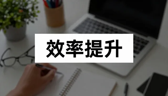 宣传片制作中账号代运营的性能优化策略